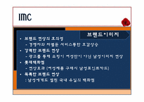[마케팅] 롯데백화점 광고 촉진전략-14