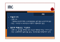 [마케팅] 롯데백화점 광고 촉진전략-18