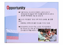 [국가브랜드] 러시아에서의 한국의 브랜드 가치 제고 전략-10