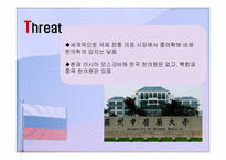 [국가브랜드] 러시아에서의 한국의 브랜드 가치 제고 전략-11