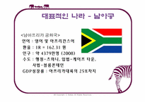 글로벌 경제무대로 변모하고 있는 아프리카-16