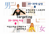[외식산업 서비스경영론] 후터스, 애슐리 기업비교-8