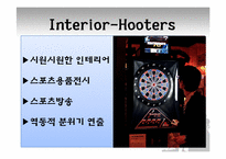 [외식산업 서비스경영론] 후터스, 애슐리 기업비교-10