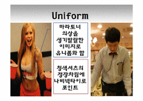 [외식산업 서비스경영론] 후터스, 애슐리 기업비교-12
