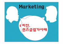 [외식산업 서비스경영론] 후터스, 애슐리 기업비교-15