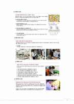 [외식산업론] 제 2세대 우동 전문점 분석-15