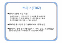 [운영관리] 서비스품질(Service Quality)-14