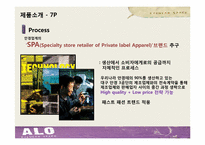 [서비스마케팅](주)스토리헨지 - 알로(ALO)-15