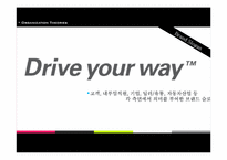 [조직이론] 현대자동차 조직분석-6