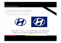 [조직이론] 현대자동차 조직분석-7