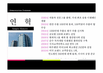 [조직이론] 현대자동차 조직분석-8