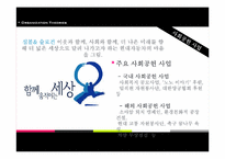 [조직이론] 현대자동차 조직분석-16