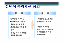 조직원을 위한 복리후생제도-7