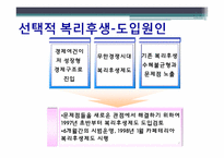 조직원을 위한 복리후생제도-8