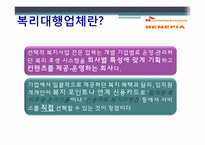 조직원을 위한 복리후생제도-18