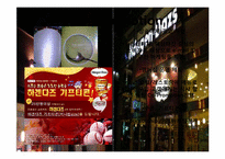 [외식산업 서비스경영론] 배스킨라빈스&하겐다즈 비교-17