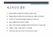 재고자산 원가흐름-3