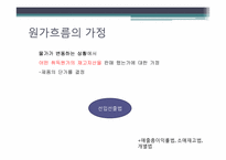 재고자산 원가흐름-7