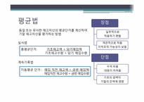 재고자산 원가흐름-9