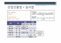 재고자산 원가흐름-14