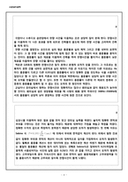 [소음방지공학] 잔향시간 측정-4