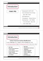 Oxygen Plasma 표면개질법을 통한 Wettability 변화고찰-3
