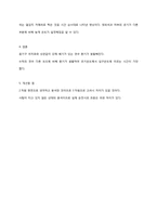 [열전달] 쾌적한 자동차 실내를 만들기 위한 방법-13