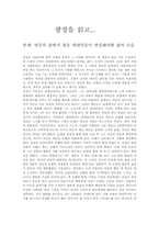 [독후감] 광장을 읽고-1