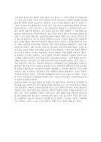 [독후감] 광장을 읽고-2