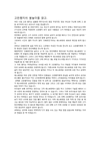 [독후감] 고든램지의 불놀이를 읽고-1