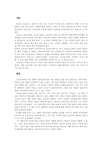 [독후감] 오진권의 맛있는 성공-2