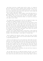 [독후감] 오진권의 맛있는 성공-3