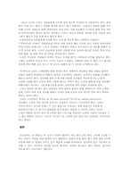 [독후감] 오진권의 맛있는 성공-5