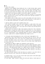 준법서약제 등 위헌확인, 가석방심사등에관한규칙 제14조 제2항 위헌확인-2
