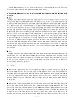 준법서약제 등 위헌확인, 가석방심사등에관한규칙 제14조 제2항 위헌확인-4