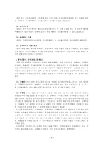 [민사소송법] 증인의 자격과 증인신문-8