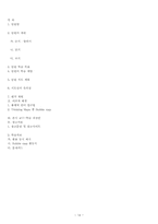 초등학교 국어과 교수,학습 과정안 - 2학년 2학기 2. 바르게 알려줘요-15