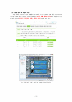 [교육방법] 사이버가정학습의 효과적인 컨텐츠 활용방안 -중학교 과학을 중심으로-12