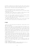 [문법론] 주어, 목적어 외의 필수 성분 설정에 관한 논의-13