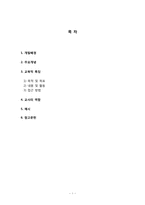 [영유아교육과정] 반편견 유아교육과정-1