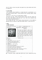 [영유아교육과정] 반편견 유아교육과정-5