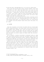 [교육] 김영삼 정부의 사회개혁정책과 교육정책의 상관성-10