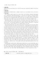 [아동교육과정] 결혼 프로젝트-9