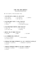 초등학교 6학년 사회과 교수학습 과정안 -1. 우리나라의 민주 정치-15