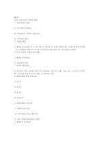 10장 부모교육의 현황과 대안 요약본-11