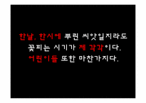포스트모더니즘과 교육-2