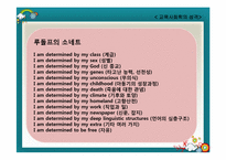 [교육사회] 교육사회학의 성격-6