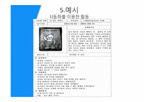 [영유아교육과정] 반편견 유아교육과정-14