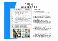 [영유아교육과정] 반편견 유아교육과정-15
