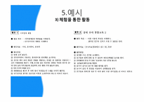 [영유아교육과정] 반편견 유아교육과정-16